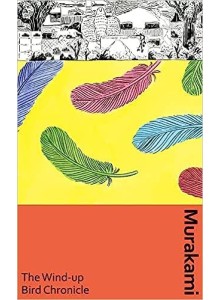 Харуки Мураками | Хроника на птицата с пружина